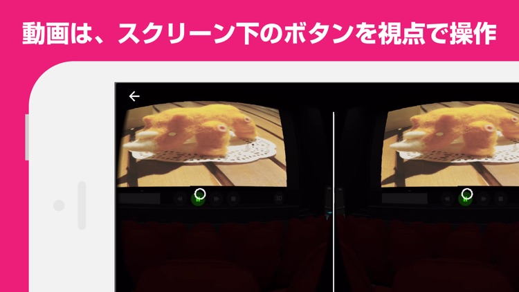 VR THEATER - いつでもどこでもあなただけのプレイベートシアター ポケット映画館 screenshot-4