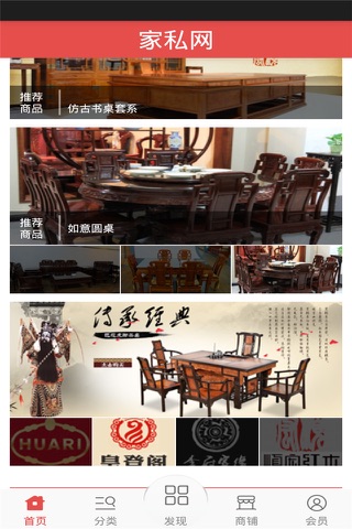 Screenshot of 家私网