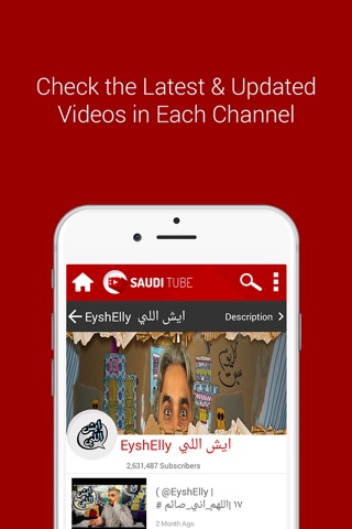 SaudiTube. screenshot 2