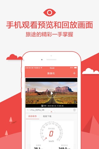 盯盯拍 screenshot 2