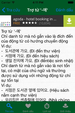 Sổ tay ngữ pháp tiếng Hàn screenshot 2