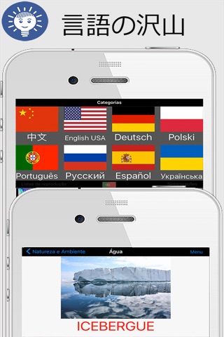 iSpeak learn Portuguese language words screenshot 2