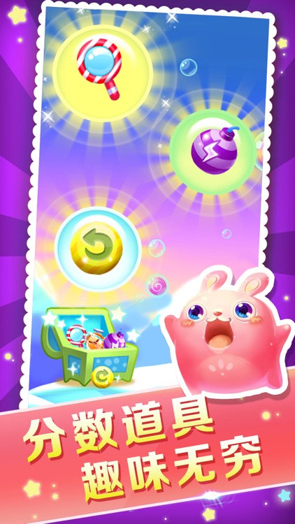 连连看 糖果连萌-全民开心大消除 screenshot-3