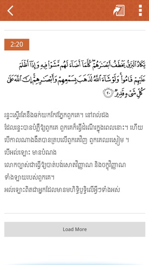 Quran Khmer(圖3)-速報App