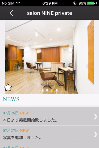 札幌美容室　NINE　公式アプリ screenshot 2