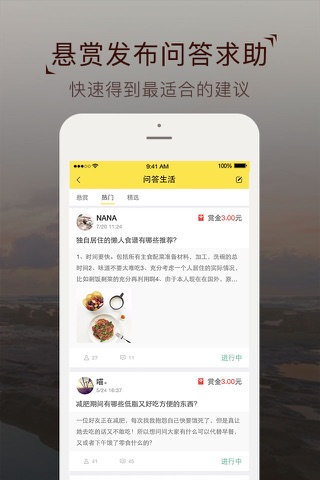 麦圈-品质生活技能分享社区 screenshot 4