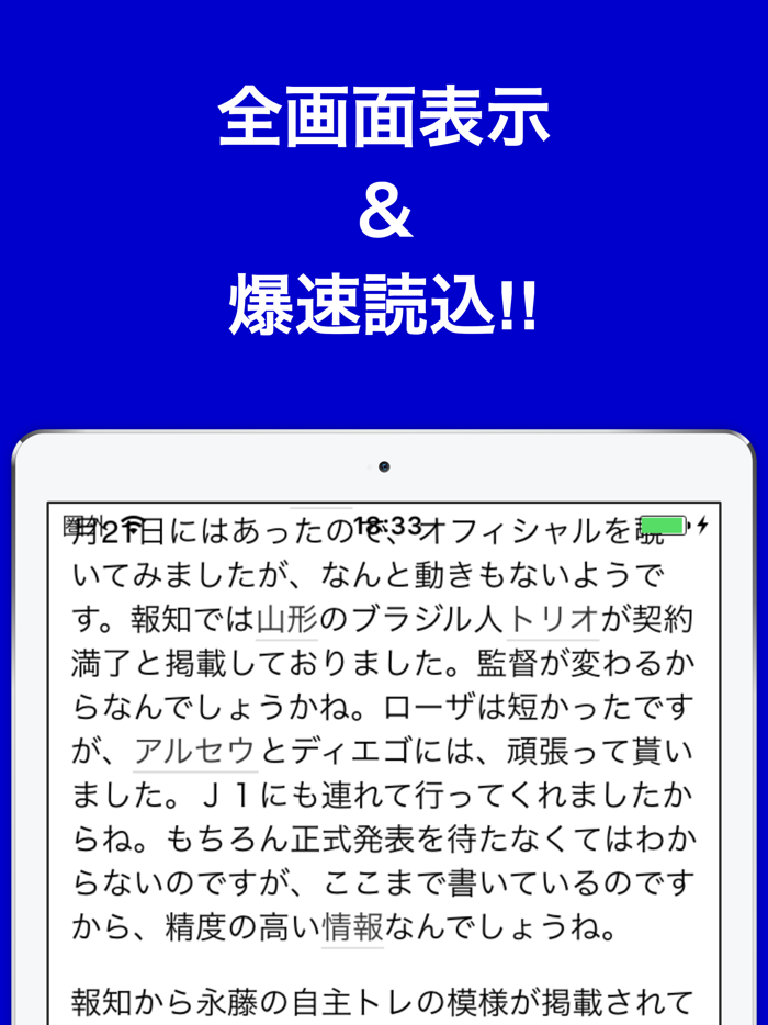ブログまとめニュース速報 for モンテディオ山形モンテ山形
