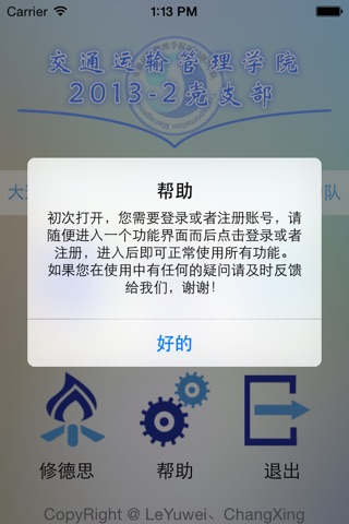 TwoU二中队 screenshot 2