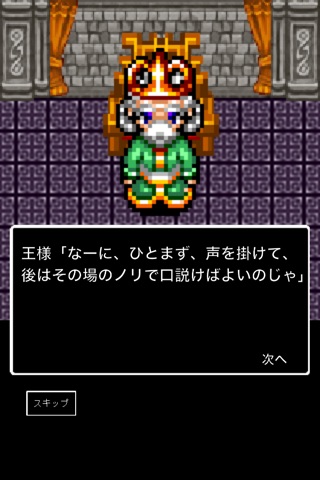 軟派勇者 screenshot 2