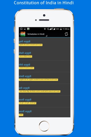 Constitution of India Hindi screenshot 3