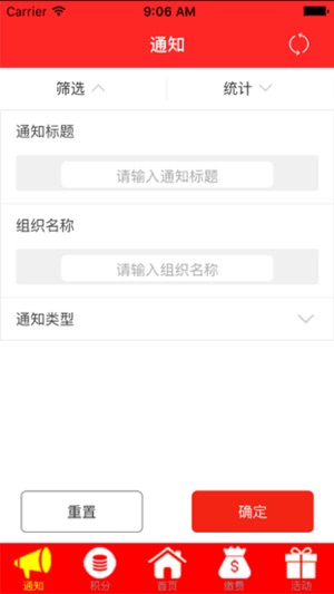 XHT党员中心(圖4)-速報App