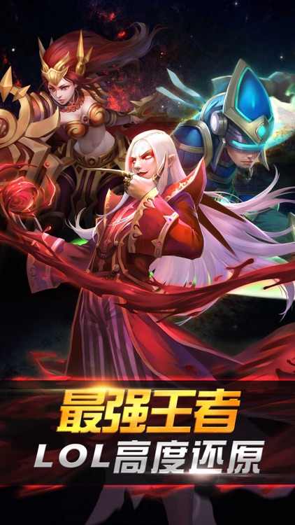 英雄荣耀 for 英雄联盟,新赛季排位赛