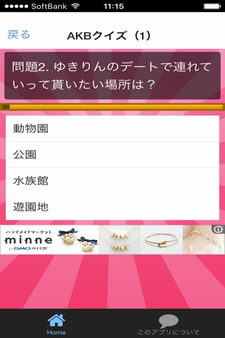 豆知識 for AKB48　～雑学クイズ～ screenshot 3