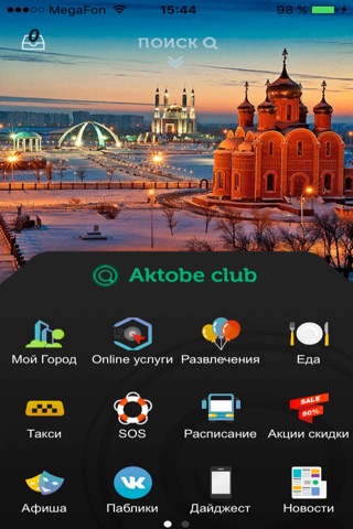 Aktobe Club screenshot 2