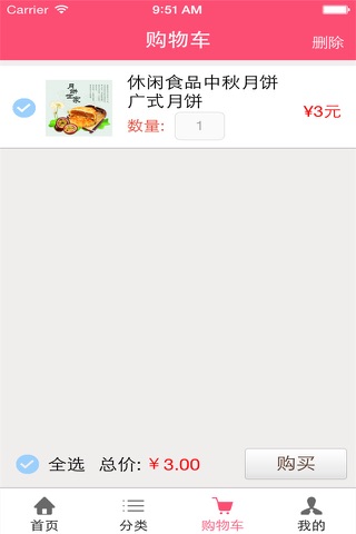 云南美食平台 screenshot 4