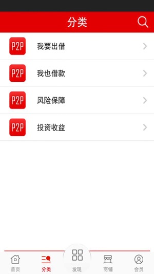 P2P理财门户(圖2)-速報App