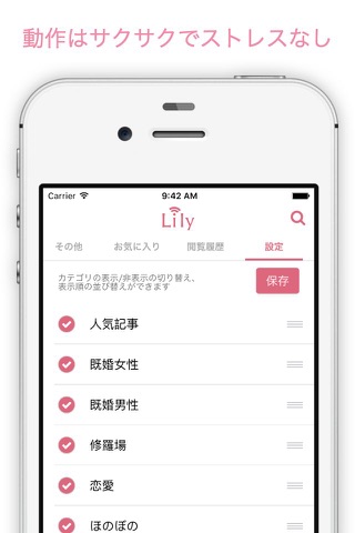 Lily(リリー) - 超簡単に生活系まとめが無料で読める！ screenshot 3