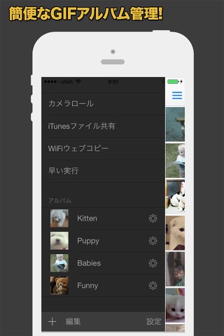 GIF Show Pro - GIF Viewer and Album screenshot 3