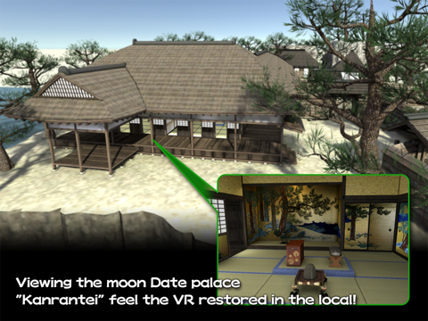 Matsushima Date Navi screenshot 3