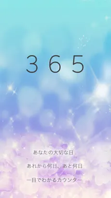 Screenshot 1 365Days 記念日やイベントをオシャレに管理 iphone