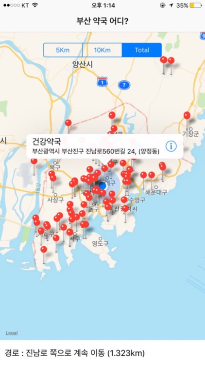 부산 약국 어디? screenshot-3