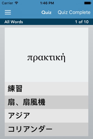 Greek | Japanese - AccelaStudy® screenshot 3