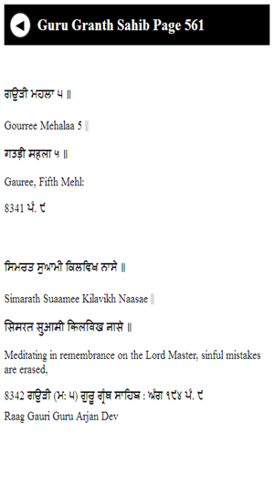 Guru Granth Sahib part-2(圖2)-速報App