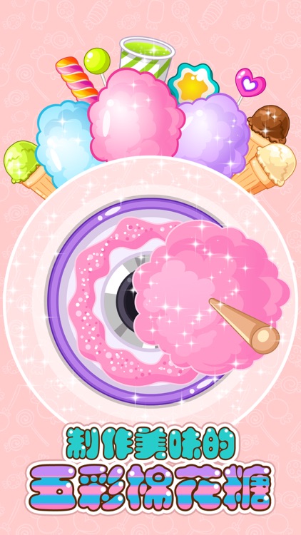 Cotton Candy And Lollipop Crush -  Management game screenshot-3