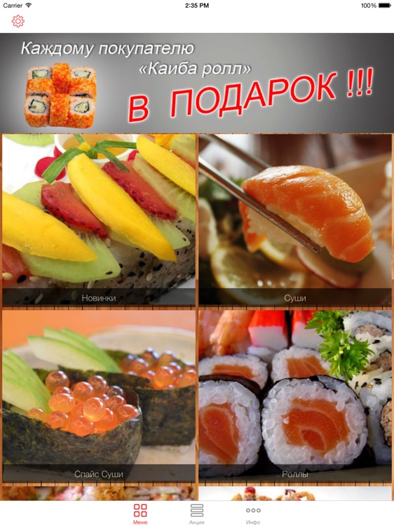 Япошка роллы энгельс