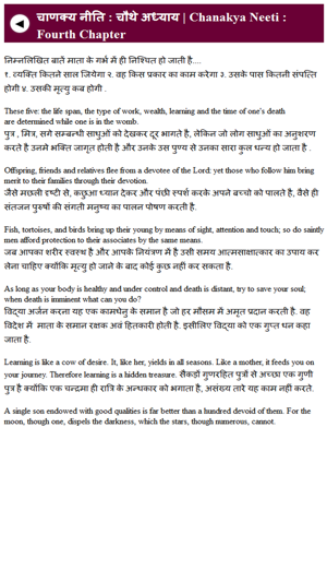 Chanakya Niti (hindi and english)(圖2)-速報App