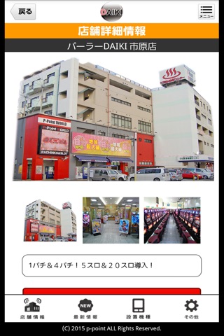 パーラーＤＡＩＫＩ　市原店 screenshot 3