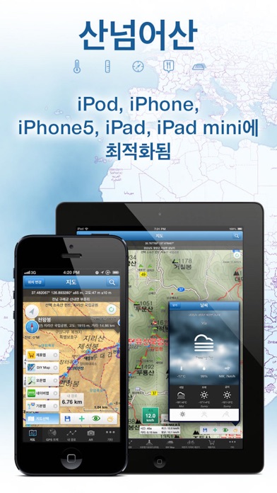 산넘어산GPS (등산, MTB, 계류낚... screenshot1