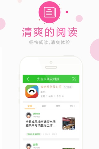 灵伐安吉 screenshot 3