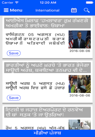 Media Punjab screenshot 3