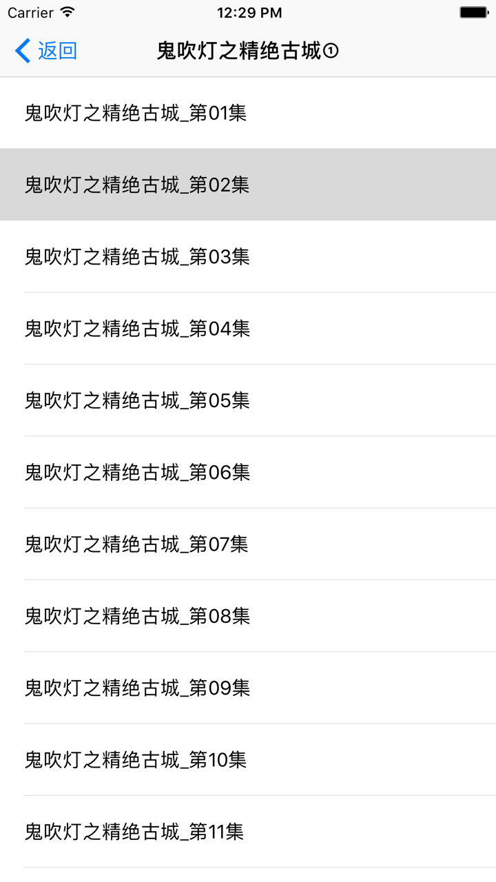 精绝古城-鬼吹灯精选全集-盗墓小说鼻祖 screenshot 4
