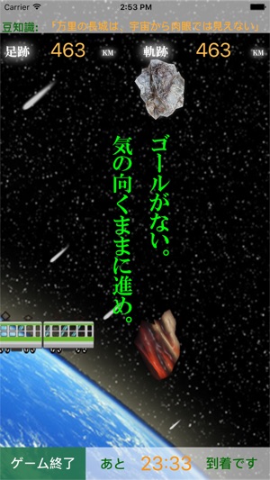 Galaxy Express(圖4)-速報App