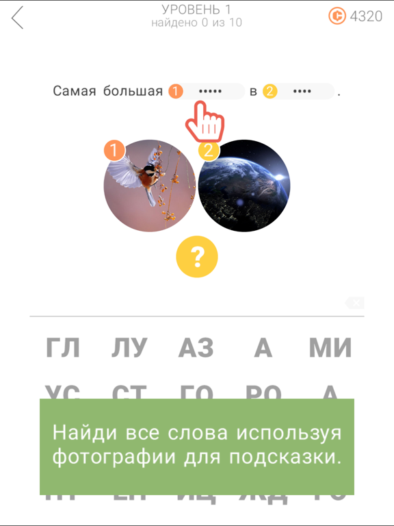 Викторина для всех на iPad