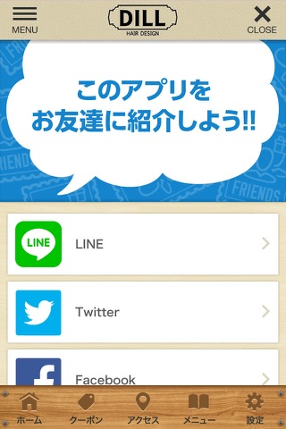 札幌琴似の美容室【DILL】の公式アプリ screenshot 3