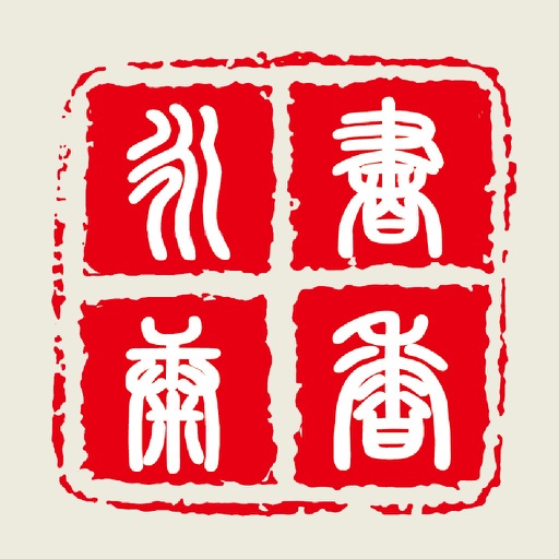 书香永康 icon