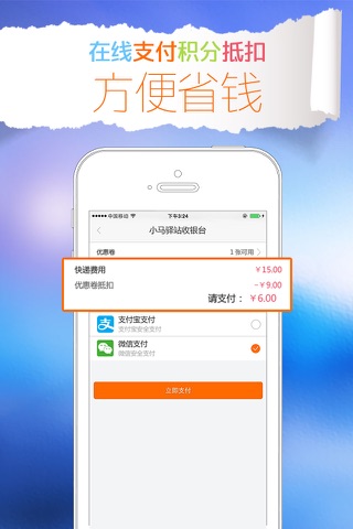 小马驿站 screenshot 2