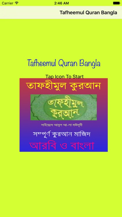 Tafheemul Quran Bangla Full Book screenshot-4