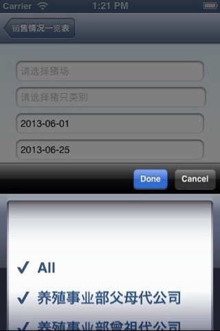 银合ERP screenshot 4