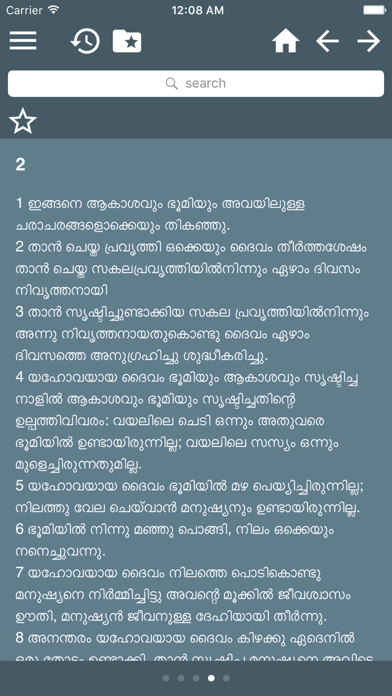 Malayalam Holy Bible Full screenshot 2