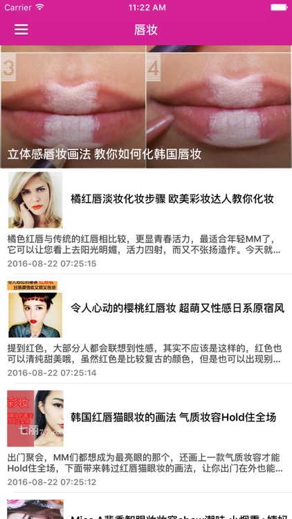 史上最全唇妆画法 - 时尚魔女诱惑的双唇