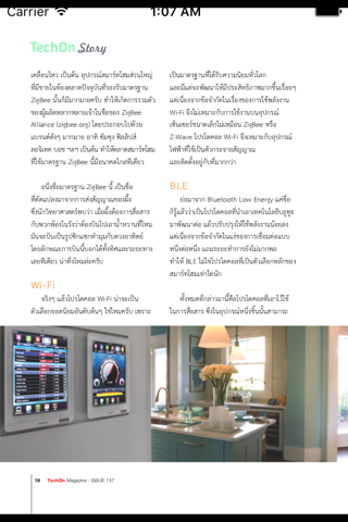 PCToday Magazine screenshot 4