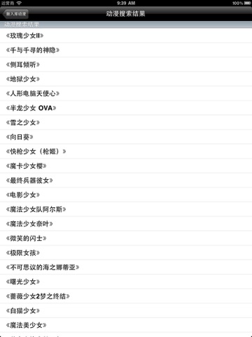 动漫资料库 - náhled