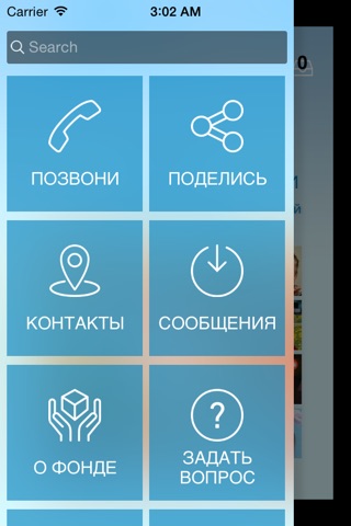 Фонд помощи детям Шанс screenshot 2