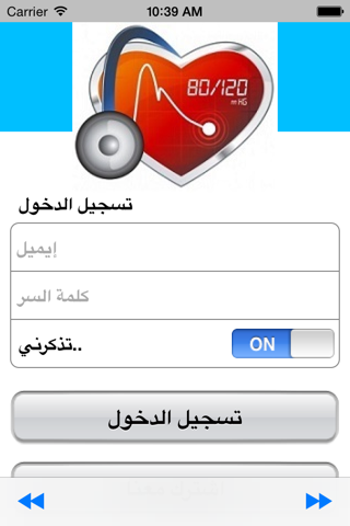 شمس screenshot 2