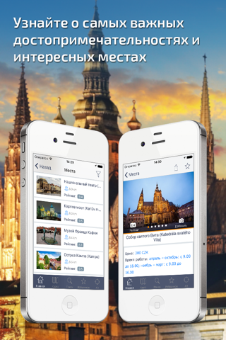 Prague - Offline Travel Guide screenshot 2
