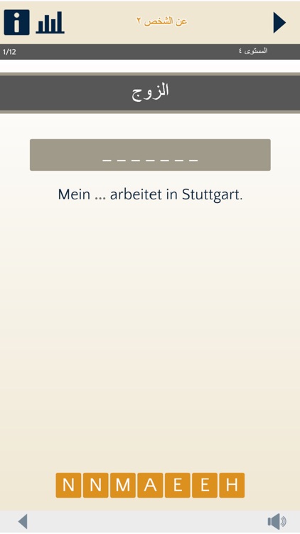 DaFür Arabisch-Deutsch  Wortschatztrainer screenshot-4